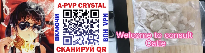 Купить  Железногорск-Илимский  Alpha-PVP кристаллы 