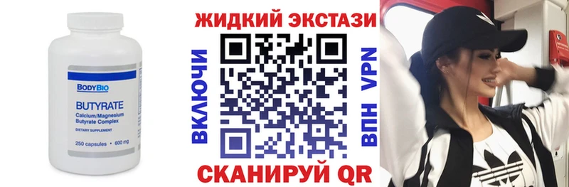 Купить где  Железногорск-Илимский  БУТИРАТ оксибутират 