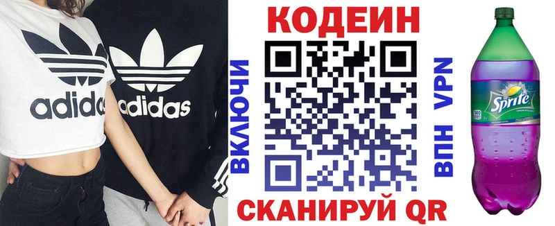 Кодеиновый сироп Lean напиток Lean (лин) Купить где Железногорск-Илимский