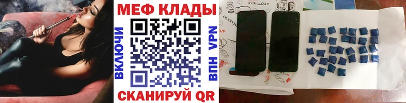 МЕФ 4 MMC Купить Железногорск-Илимский